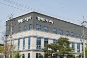 [경기티비종합뉴스] 평택도시공사 한병수 사장, 지방공기업 경영평가 ‘우수’ 등급…전국 2위 성과