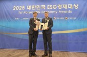 [경기티비종합뉴스] 화성특례시, 대한민국 ESG경제대상 지자체 부문 종합대상 선정