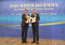 [경기티비종합뉴스] 화성특례시, 대한민국 ESG경제대상 지자체 부문 종합대상 선정