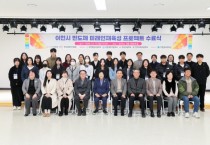 [경기티비종합뉴스] 이천시, 반도체 미래인재육성 프로젝트 수료식 개최