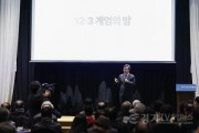 [경기티비종합뉴스] 김동연, 광주광역시 방문 이틀째. 광주경영자총협회 특강 2