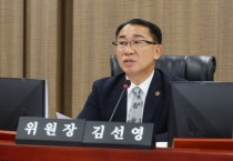 [경기티비종합뉴스] 경기도의회 경제노동위원회·도청 예산결산특별위원회 김선영 부위원장,2026년도 예결위 예산안 심사서 “허술한 예산 편성부터 바로잡아야” 일침