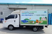 [경기티비종합뉴스] 경기도농수산진흥원 최창수 원장, 학교급식 배송 차량에 경기도 친환경 먹거리 정책 홍보