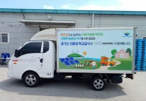 [경기티비종합뉴스] 경기도농수산진흥원 최창수 원장, 학교급식 배송 차량에 경기도 친환경 먹거리 정책 홍보