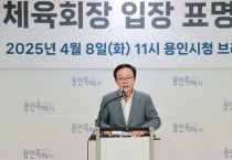 [경기티비종합뉴스] 오광환 용인시체육회장은 본인 잘못 덮기 위해 시에 책임 전가하지 말라”