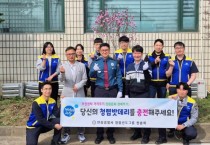 [경기티비종합뉴스] 안성경찰서 이현중 서장, 식목일 맞아 ‘청렴 나무 심기’ 행사 개최