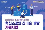 [경기티비종합뉴스] 화성산업진흥원, 전병선 원장 "혁신소공인 신기술 개발 지원사업" 참여기업 모집 시작!