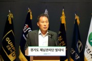 [경기티비종합뉴스] 양경석 경기도의회 안전행정위원장, 경기도 체납관리단 발대식 참석...“조세정의 실현 기대”