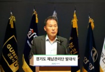 [경기티비종합뉴스] 양경석 경기도의회 안전행정위원장, 경기도 체납관리단 발대식 참석...“조세정의 실현 기대”