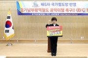 [경기티비종합뉴스]"기획" 김선희 도의원, “경기남부광역철도 인수위 백서 핵심과제 수록해야”…제5차 국가철도망 반영 강력 촉구
