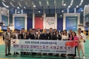 [경기티비종합뉴스] 평택시장애인체육회, 중국 칭다오시장애인연합회와 국제교류 업무협약 체결