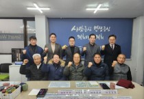 [경기티비종합뉴스] 경기도의회 의정부지역 도의원, 한국노총 경기중북부지부 임원단과 2025년 신년인사회 개최