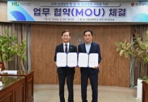 [경기티비종합뉴스] 화성도시공사 한병홍 사장, 협성대학교와 지역 현안 발굴·개선 위한 공·학 업무협약 체결