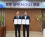 [경기티비종합뉴스] 화성도시공사 한병홍 사장, 협성대학교와 지역 현안 발굴·개선 위한 공·학 업무협약 체결