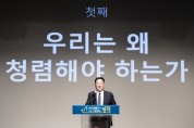 [경기티비종합뉴스] 평택시, 판소리와 샌드아트로 배우는 ‘2026년 하반기 공직자 청렴라이브’ 개최