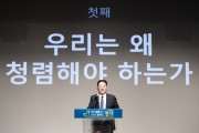[경기티비종합뉴스] 평택시, 판소리와 샌드아트로 배우는 ‘2026년 하반기 공직자 청렴라이브’ 개최