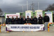 [경기티비종합뉴스] 용인특례시, 도시가스 미공급 백암면 하산마을에 LPG 소형저장탱크 보급