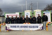 [경기티비종합뉴스] 용인특례시, 도시가스 미공급 백암면 하산마을에 LPG 소형저장탱크 보급