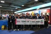 [경기티비종합뉴스] 용인특례시, 중소기업 5사 CES 2025서 142만 달러 계약 추진