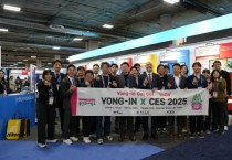 [경기티비종합뉴스] 용인특례시, 중소기업 5사 CES 2025서 142만 달러 계약 추진