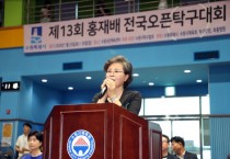 [경기티비종합뉴스]  김미경 수원특례시의회 의장, 제13회 수원홍재배 전국 오픈 탁구대회 참석…전국 탁구 동호인 응원