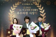 [경기티비종합뉴스] 최훈종‧박선미‧오지연 하남시의원, ‘도시군의회의장協 의정활동 우수의원’ 영예