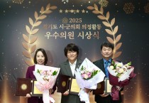 [경기티비종합뉴스] 최훈종‧박선미‧오지연 하남시의원, ‘도시군의회의장協 의정활동 우수의원’ 영예