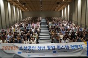 [경기티비종합뉴스] 경상원, ‘경기도 청년 창업 원스텝’ 입학식 개최…창업 첫 걸음 순항