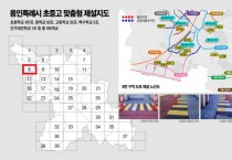 [경기티비종합뉴스] 용인특례시, 전국 최초 초중고 '맞춤형 학교 제설지도' 제작