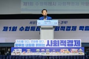 [경기티비종합뉴스] 이재준 수원특례시장, “사회적경제가 지역경제 한 축으로 자리 잡도록 노력하겠다”