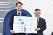 [경기티비종합뉴스] 화성특례시, 화성미래비전위 성과보고 및 해단식 개최...  정명근 시장 "모두의 행복, 더 큰 화성 위한 준비 마쳤다"