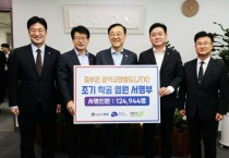 [경기티비종합뉴스] 안성시 교통정책과,남상은 부시장  ‘중부권 광역급행철도(JTX)’ 조속 추진 촉구…12만 4,944명 시민 서명부 전달 참석