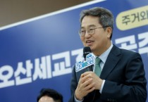 [경기티비종합뉴스] 경기도 김동연 지사, “세교3지구는 자족도시 오산 만드는 결정적 전기. 잘 만들겠다”