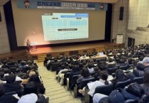 [경기티비종합뉴스] 경기도교육청,  고1, 2학년 대상 대입진학설명회 성황리 개최