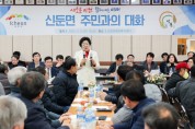 [경기티비종합뉴스] 김경희 이천시장, ‘2025년 신둔면 주민과의 대화’ 개최