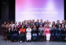 [경기티비종합뉴스] 이상일 용인특례시장, 기흥구 초등학교 교장들과 학교별 현안 논의하는 간담회 개최