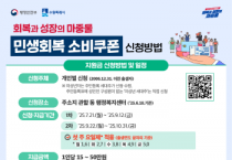 [경기티비종합뉴스]  수원시, 민생회복 소비쿠폰 TF 추진단 운영