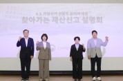 [경기티비종합뉴스] 이천시의회 조주환 의장, 투명한 의정활동 위한 재산신고 설명회 참석