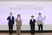 [경기티비종합뉴스] 이천시의회 조주환 의장, 투명한 의정활동 위한 재산신고 설명회 참석