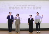 [경기티비종합뉴스] 이천시의회 조주환 의장, 투명한 의정활동 위한 재산신고 설명회 참석
