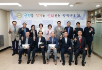 [경기티비종합뉴스] 양평군의회 의정자문단 시즌3, 다시 시작합니다.