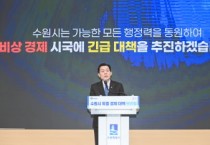 [경기티비종합뉴스] 이재준 수원특례시장,언론브리핑 “수원페이 예산 두 배 이상 늘려, 얼어붙은 골목상권에 온기 불어 넣겠다”