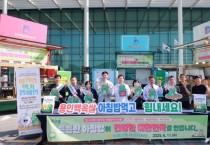 [경기티비종합뉴스] 용인특례시 이상일시장과 지역 쌀 소비 촉진 위해  박종복용인시지부장 ‘용인백옥쌀 아침밥 먹기 캠페인’ 펼쳐