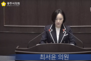 [경기티비종합뉴스] 광주시의회 최서윤 의원,“광주시 교육격차 해소와 경쟁력 강화를 위한 실질적 대책 필요”
