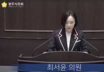 [경기티비종합뉴스] 광주시의회 최서윤 의원,“광주시 교육격차 해소와 경쟁력 강화를 위한 실질적 대책 필요”