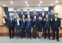 [경기티비종합뉴스] 경기농협조합장 수출협의회·인삼연합사업협의회」개최로 경제사업 활로 모색 활성화 결의