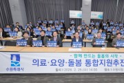 [경기티비종합뉴스] 수원특례시, ‘의료·요양·돌봄 통합지원추진단’ 발대식 개최