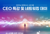 [경기티비종합뉴스] 화성산업진흥원 전병선 원장, CEO 아카데미 특강 개최