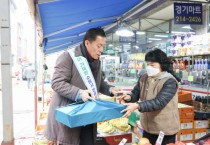 [경기티비종합뉴스] 이재준 수원시장, 설 앞두고 전통시장 방문…상인들 격려