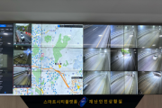[경기티비종합뉴스] 용인특례시, 지하차도·터널 CCTV까지 통합 관제 구축